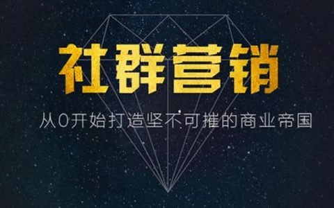 社群營銷軟件有哪些？只要一個每域就足夠了（社群營銷app有哪些）