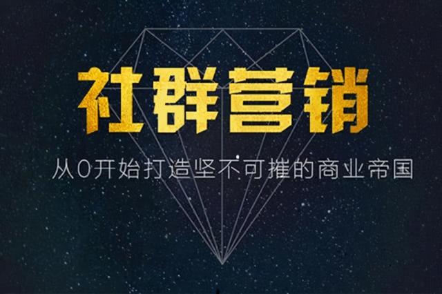 社群營(yíng)銷軟件有哪些？只要一個(gè)每域就足夠了（社群營(yíng)銷app有哪些）