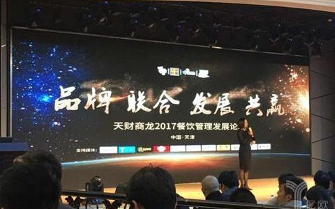 聚集了一幫業(yè)內(nèi)玩家，沉寂了一年的天財商龍要搞事情？（天財商龍老板）