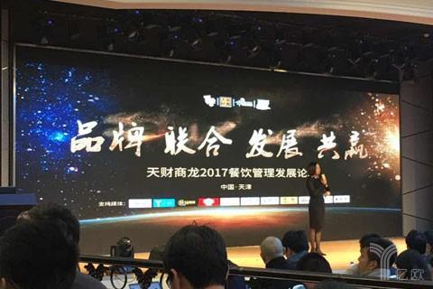聚集了一幫業(yè)內(nèi)玩家，沉寂了一年的天財商龍要搞事情？（天財商龍老板）