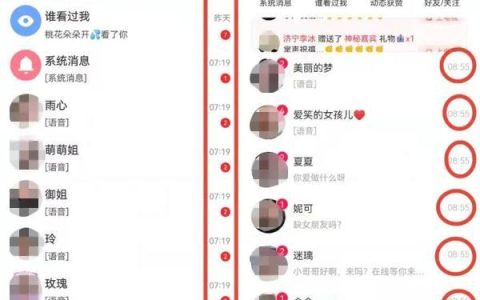 以“約”之名誘導(dǎo)充值，傳播色情服務(wù)……這些聊天交友APP要警惕
