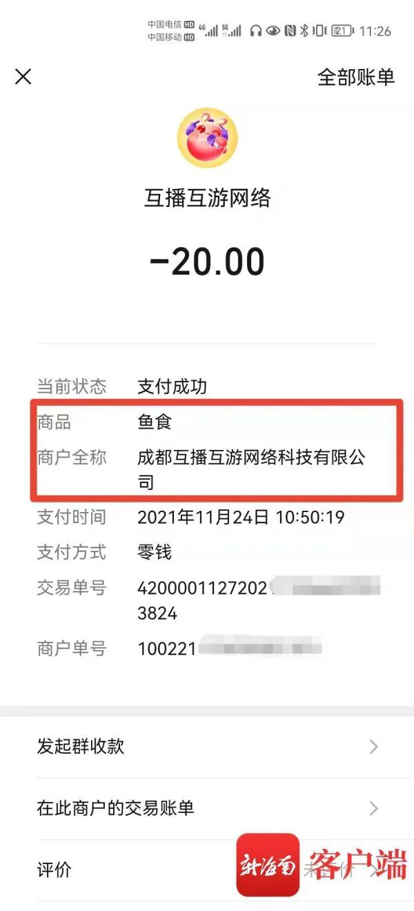 以“約”之名誘導(dǎo)充值，傳播色情服務(wù)……這些聊天交友APP要警惕