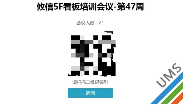 高效會議如何進行？攸信賦予會議管理全新智能體驗（有效的會議管理）