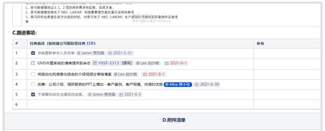 高效會議如何進行？攸信賦予會議管理全新智能體驗（有效的會議管理）
