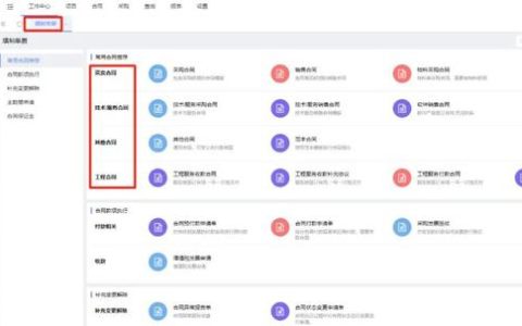 企事業(yè)單位合同管理，有哪些難點？（企事業(yè)單位合同管理,有哪些難點的問題）