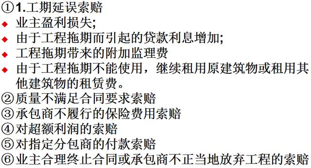 比較全面的建筑工程合同管理講解，看完絕對漲知識?。\談建筑工程合同管理）