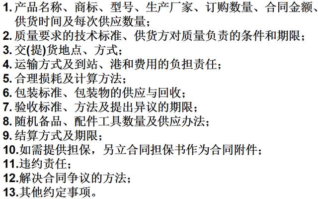 比較全面的建筑工程合同管理講解，看完絕對漲知識?。\談建筑工程合同管理）