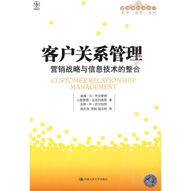 本書(shū)搞懂客戶關(guān)系管理，銷(xiāo)售崗位必備書(shū)籍（與客戶關(guān)系管理相關(guān)的書(shū)籍）"