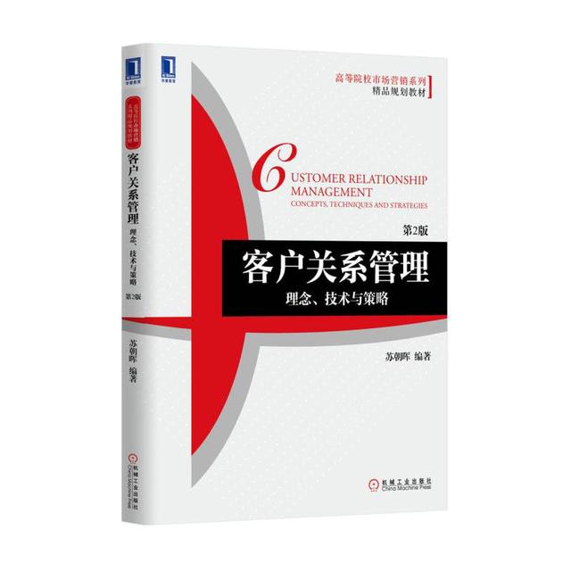 本書(shū)搞懂客戶關(guān)系管理，銷(xiāo)售崗位必備書(shū)籍（與客戶關(guān)系管理相關(guān)的書(shū)籍）"