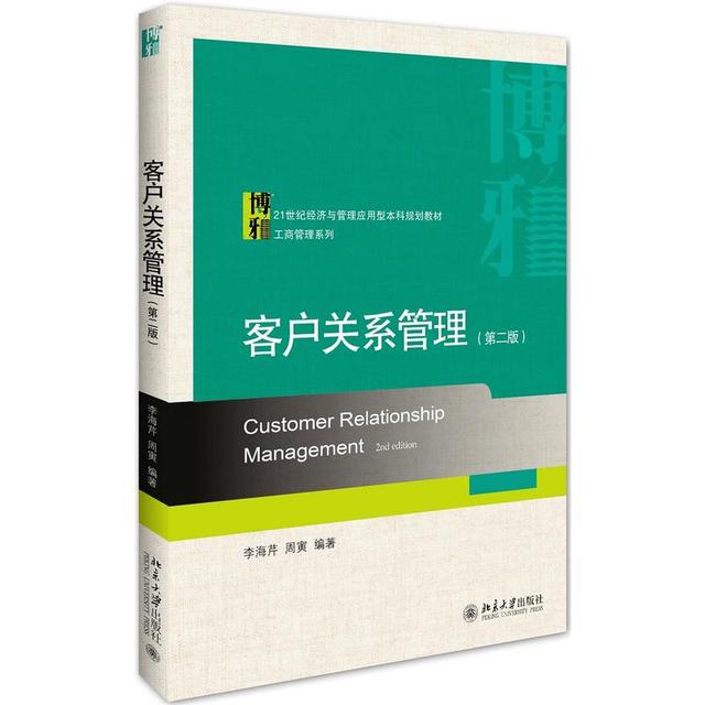本書(shū)搞懂客戶關(guān)系管理，銷(xiāo)售崗位必備書(shū)籍（與客戶關(guān)系管理相關(guān)的書(shū)籍）"