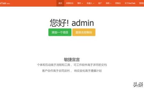 「開源」一個極簡的敏捷項(xiàng)目管理系統(tǒng)，一個PMP和ACP的結(jié)合的產(chǎn)物（pmp知識點(diǎn)詳解-項(xiàng)目大牛整理）