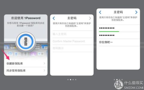 一個密碼走天下，這三款密碼管理軟件你應(yīng)該嘗試一下（密碼管理軟件怎么用）