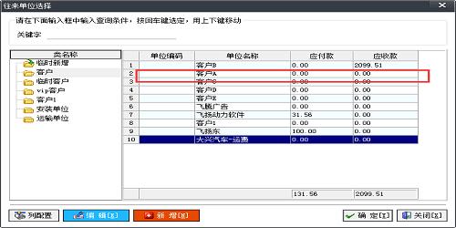 使用噴繪管理軟件，多收客戶的錢但是又要將賬做平，應(yīng)該怎么辦？