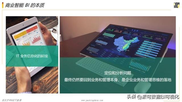 商業(yè)智能BI的前景如何？看完這篇文章你就明白了（商業(yè)智能bi行業(yè)現(xiàn)狀）