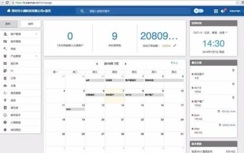 大公司都在用的SaaS產(chǎn)品，你一定見過，但不一定用過這些！（saas好做嗎）