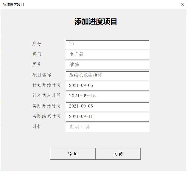 如何制作項目進(jìn)度計劃表，甘特圖顯示，看完這些，一目了然（項目進(jìn)度計劃甘特圖怎么畫）