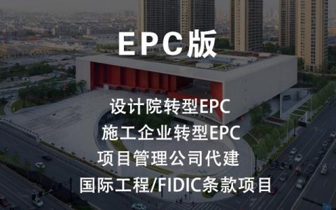建文EPC項目管理系統(tǒng)上線三土能源，以概算為綱，資金流為主線