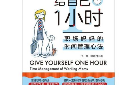悄悄溜走的時(shí)間，在你手中如何做到妙手定制的時(shí)間計(jì)劃表？