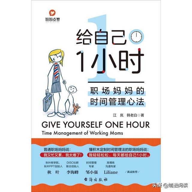 悄悄溜走的時(shí)間，在你手中如何做到妙手定制的時(shí)間計(jì)劃表？