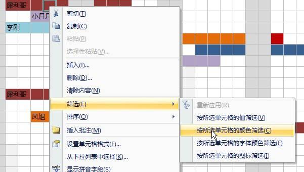 教你用Excel巧做項(xiàng)目管理（excel如何做項(xiàng)目管理）