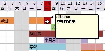 教你用Excel巧做項(xiàng)目管理（excel如何做項(xiàng)目管理）