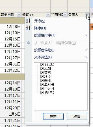 教你用Excel巧做項(xiàng)目管理（excel如何做項(xiàng)目管理）