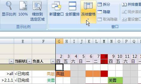 教你用Excel巧做項(xiàng)目管理（excel如何做項(xiàng)目管理）