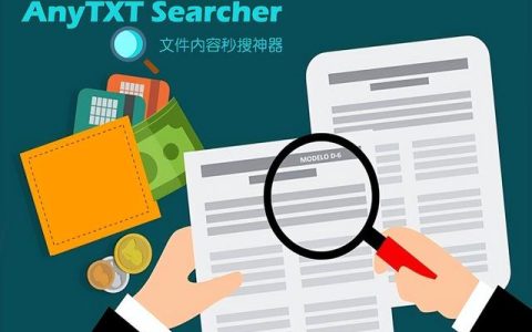 電腦軟件：推薦一款本地文檔搜索神器，趕快下載試試吧（電腦本地文件搜索軟件）