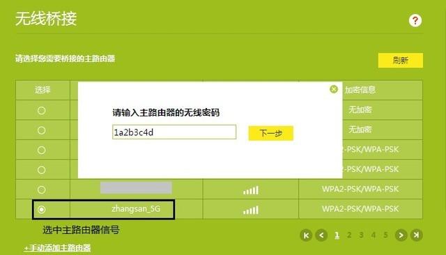 看一遍就會(huì)！自己動(dòng)動(dòng)手就能讓W(xué)i-Fi在家里每個(gè)角落都滿格