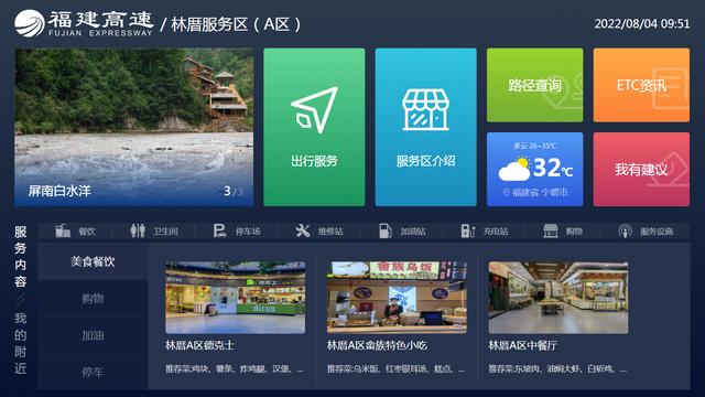 福建高速信息科技公司：“黨建+科技”跑出服務(wù)鄉(xiāng)村振興的“加速度”