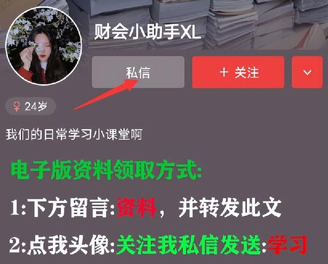 財(cái)務(wù)總監(jiān)：這才是財(cái)務(wù)部各崗位的詳細(xì)工作流程，內(nèi)容清晰明了（財(cái)務(wù)總監(jiān)工作流程圖文檔）