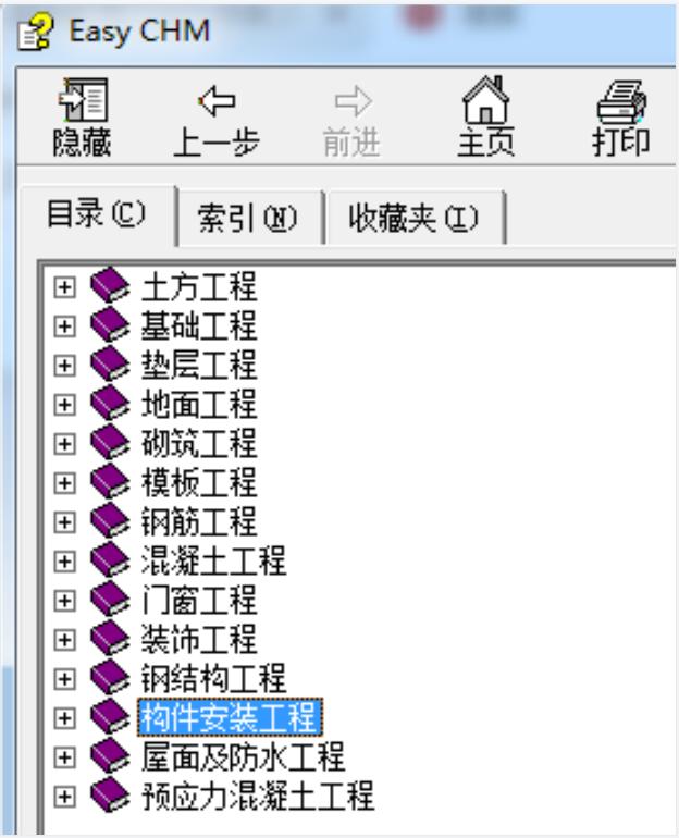 這4款軟件工程人都搶著要，工程算量，施工日志自動(dòng)生成，絕了（工程量自動(dòng)計(jì)算稿軟件）