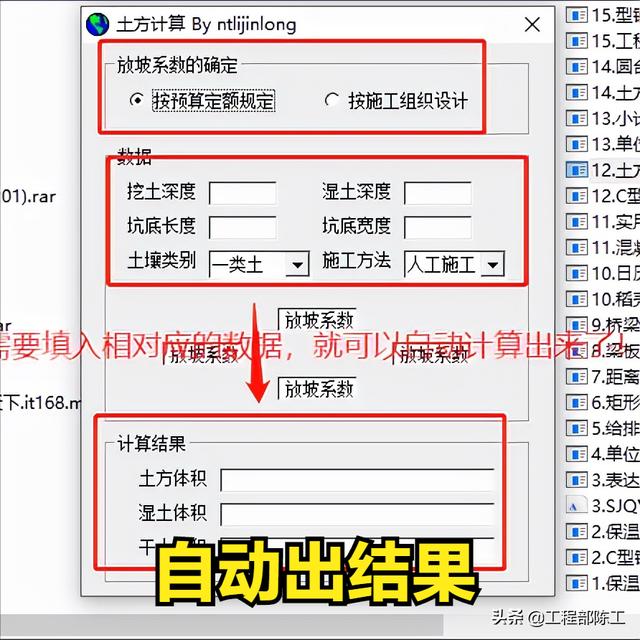 這4款軟件工程人都搶著要，工程算量，施工日志自動(dòng)生成，絕了（工程量自動(dòng)計(jì)算稿軟件）