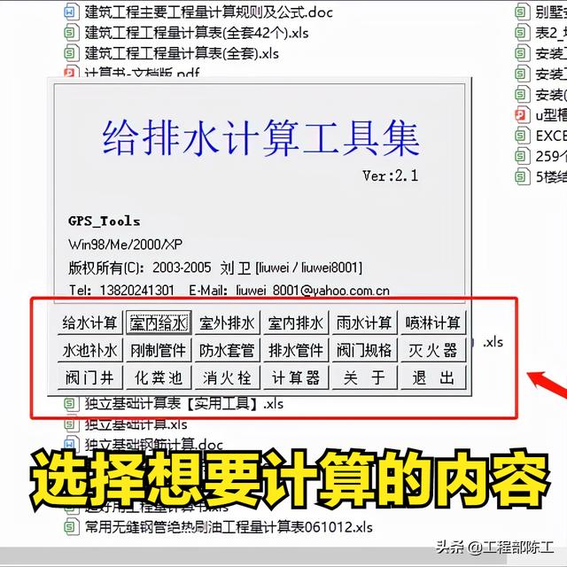 這4款軟件工程人都搶著要，工程算量，施工日志自動(dòng)生成，絕了（工程量自動(dòng)計(jì)算稿軟件）