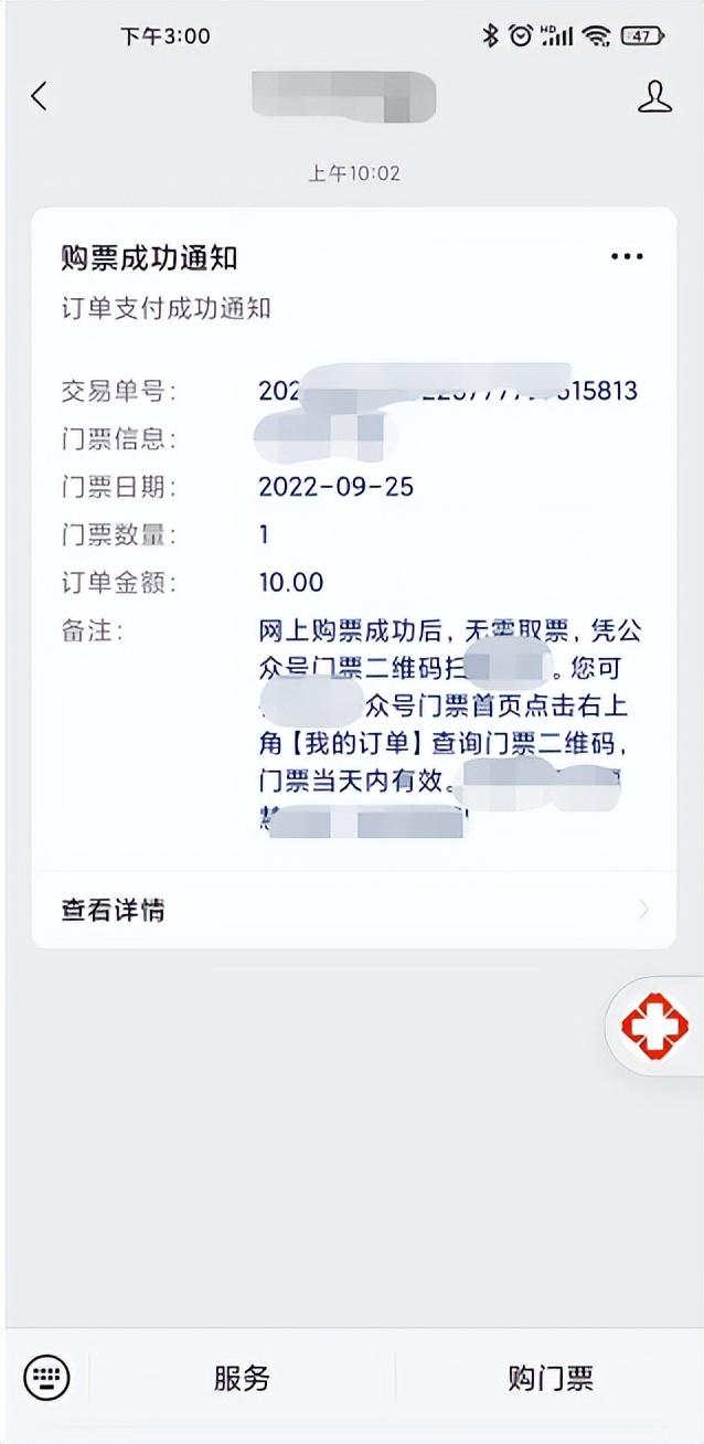 預(yù)售有限，如何低成本選擇適合景區(qū)的一套票務(wù)管理系統(tǒng)軟件？（景區(qū)票務(wù)系統(tǒng)軟件哪家好）