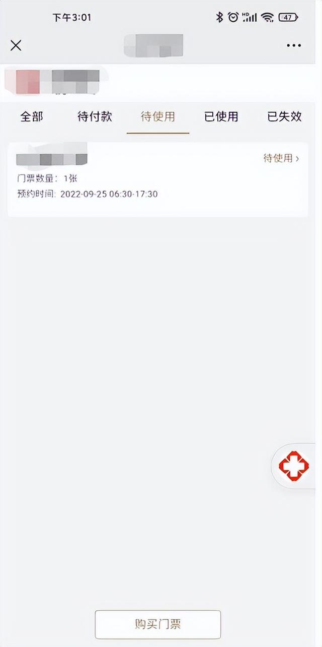 預(yù)售有限，如何低成本選擇適合景區(qū)的一套票務(wù)管理系統(tǒng)軟件？（景區(qū)票務(wù)系統(tǒng)軟件哪家好）