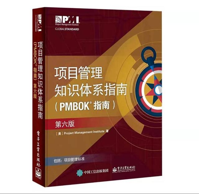 什么是PMP項(xiàng)目管理？