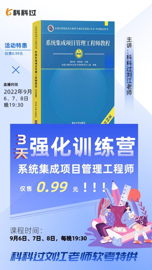 信息系統(tǒng)項(xiàng)目管理師考幾科？什么題型？考試時(shí)間？分值情況？（下半年信息系統(tǒng)項(xiàng)目管理師考試時(shí)間）
