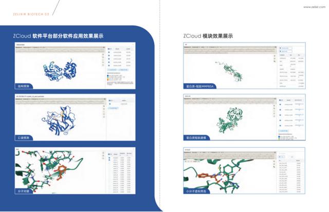 打造生物科技領域的“EDA”，智峪生科推出全生態(tài)蛋白計算設計平臺