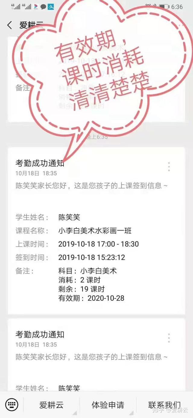 智能教務(wù)管理系統(tǒng)免費課時管理軟件哪家好？（課時管理軟件 免費）